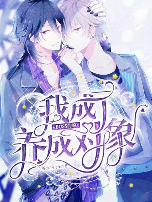 我成了裴总攻略对象,我的甜蜜逆袭之路