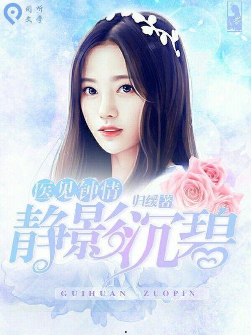 医见钟情，奈何陛下偏要宠我