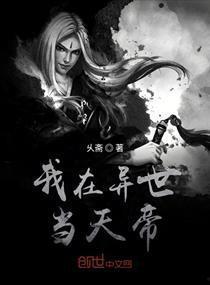 我在人间当天帝,穿越诸天，掌御万界