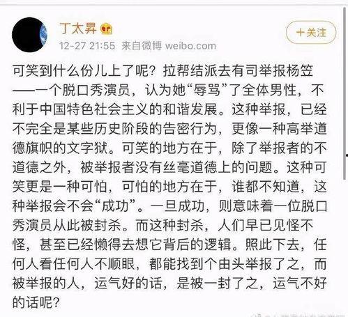 娱乐圈搞笑吃瓜小说在线阅读,笑料百出,瓜田乱舞,明星们的欢乐日常