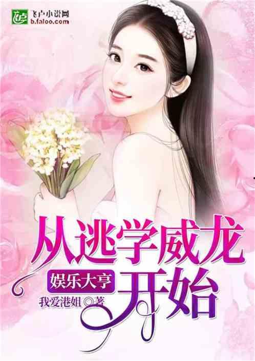 和娱乐吃瓜君合拍的小说